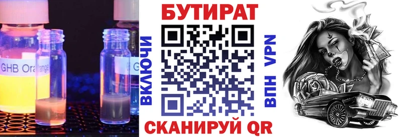 Бутират GHB  Бикин 