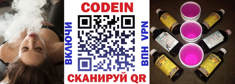 Codein напиток Lean (лин)  как найти закладки  Бикин 
