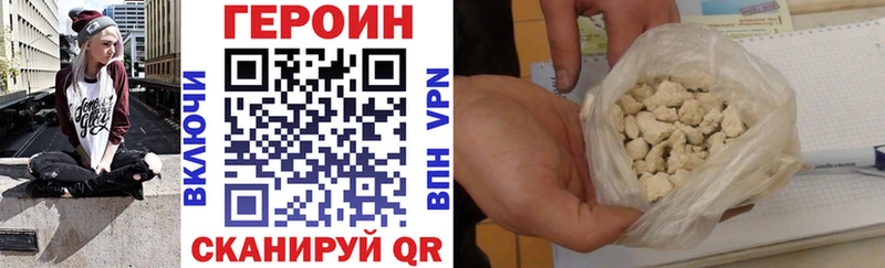 Героин хмурый гидра ссылки Бикин