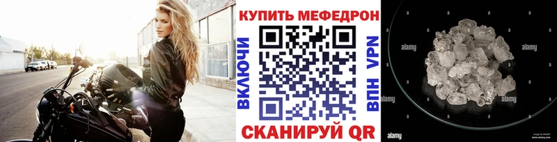 МЕФ VHQ  Бикин 