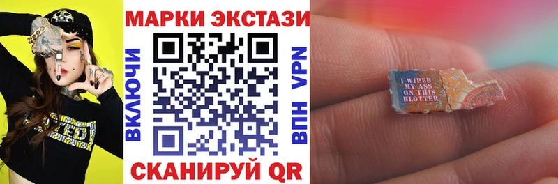Марки 25I-NBOMe 1500мкг  Бикин 